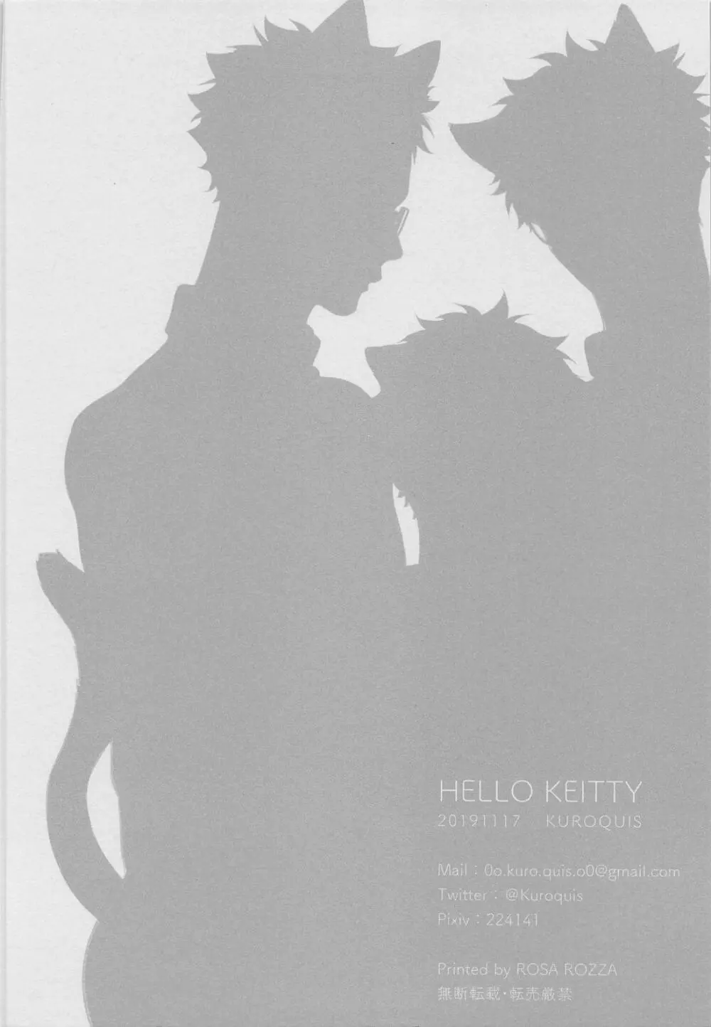 HELLO KEITTY 45ページ