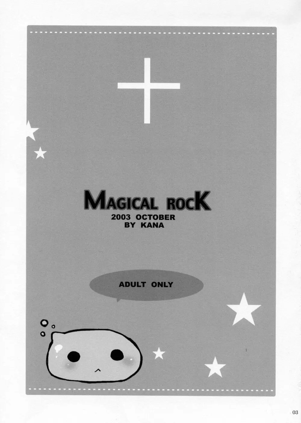 MAGICAL ROCK 2ページ