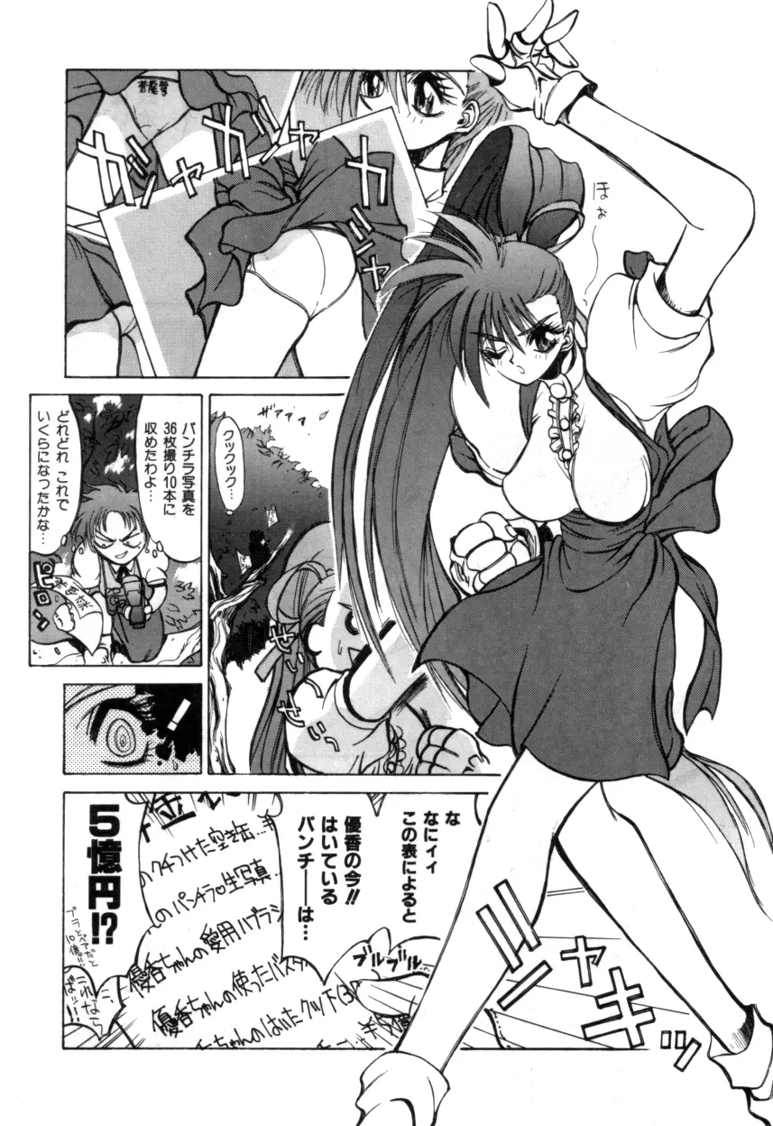 Variable Geo 2 – Comic Anthology 106ページ