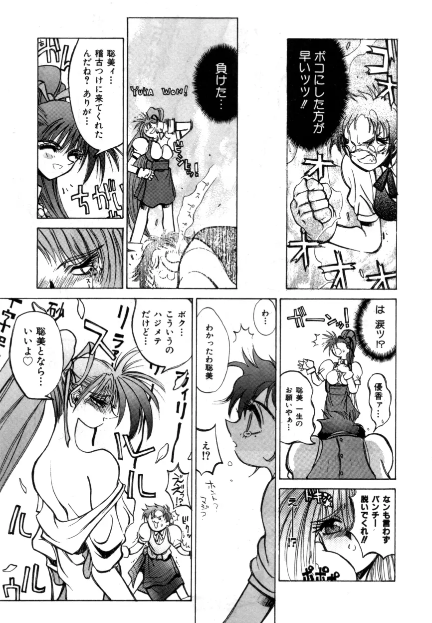 Variable Geo 2 – Comic Anthology 107ページ