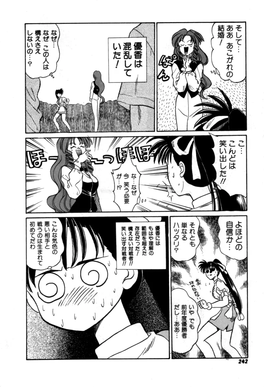 Variable Geo 2 – Comic Anthology 242ページ