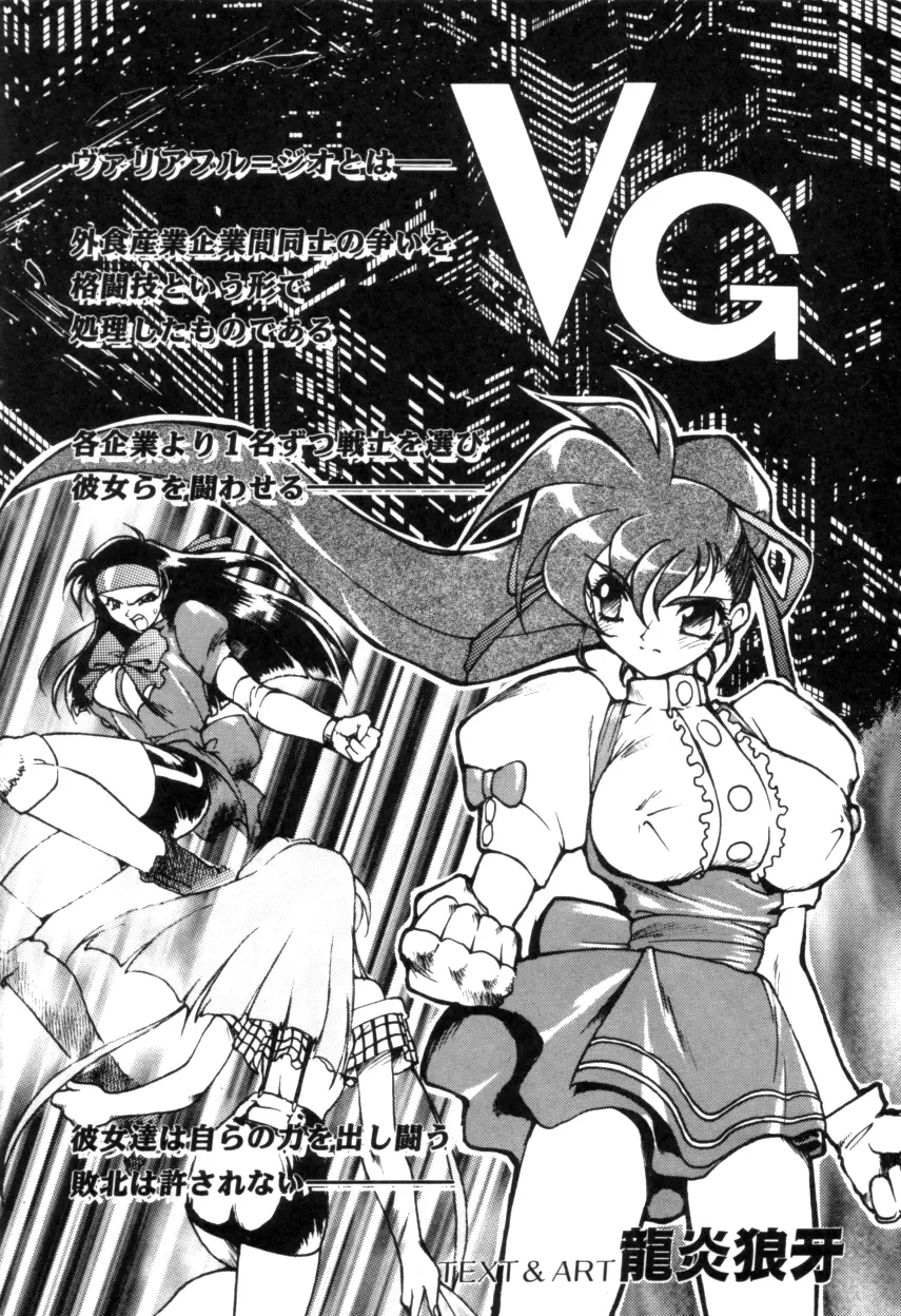 Variable Geo 2 – Comic Anthology 8ページ