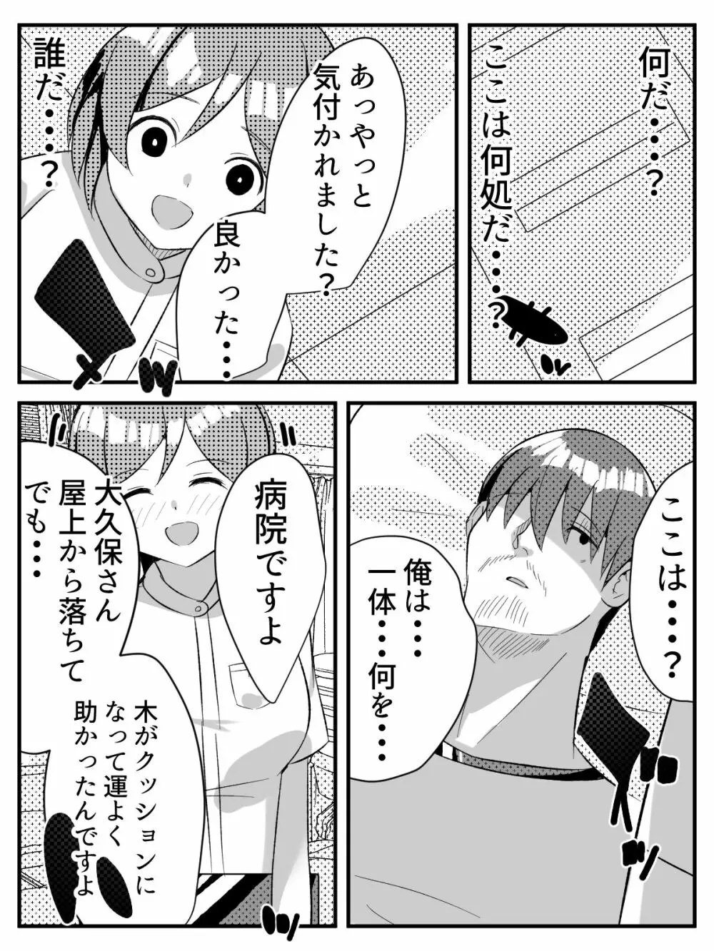 転生したらショタだった話 ショタに生まれ変わり家庭教師のお姉さんとヤリまくる話 59ページ