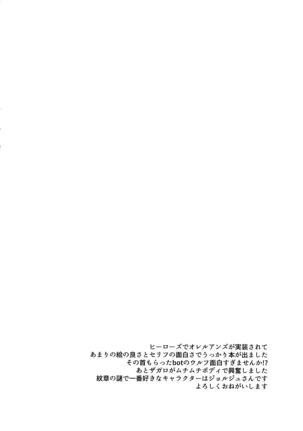 HachiPochi 3ページ