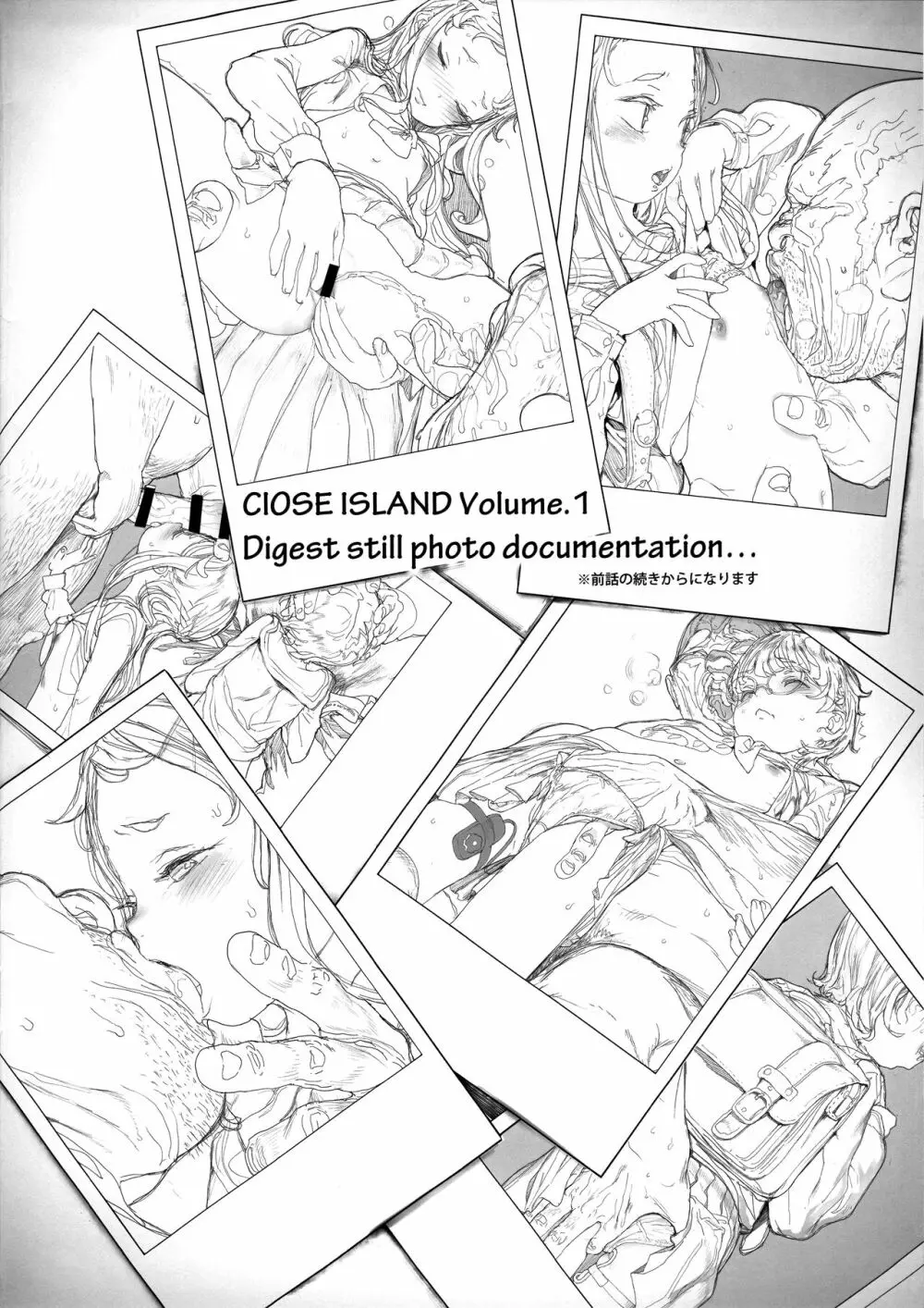 CLOSED ISLAND Volume.2 4ページ