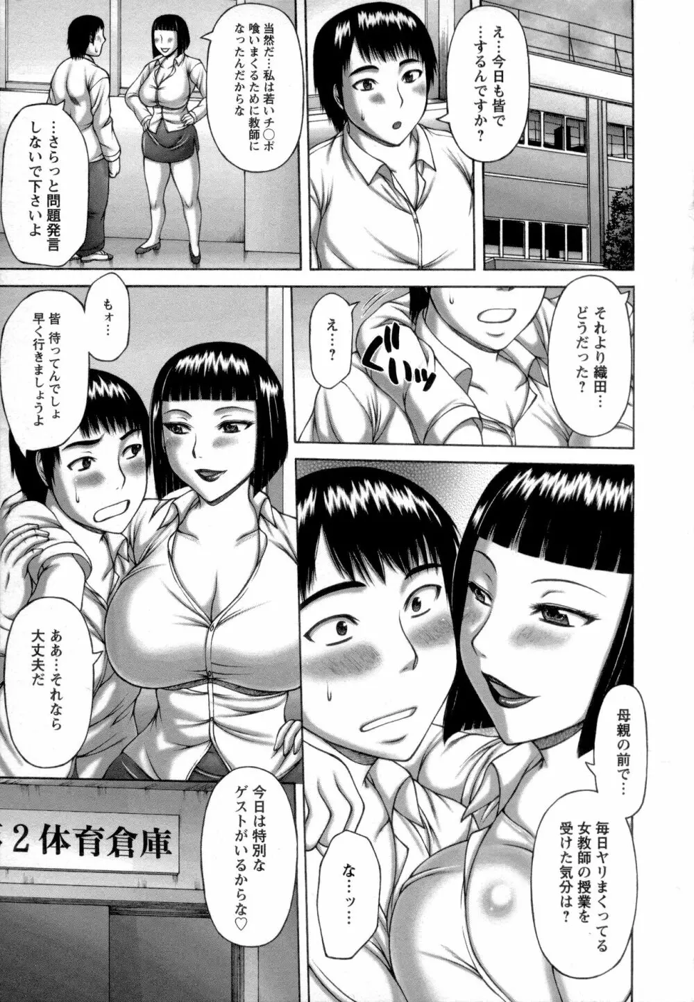 ヌキ×セン 107ページ