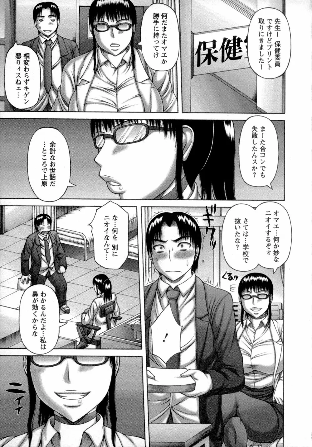 ヌキ×セン 25ページ