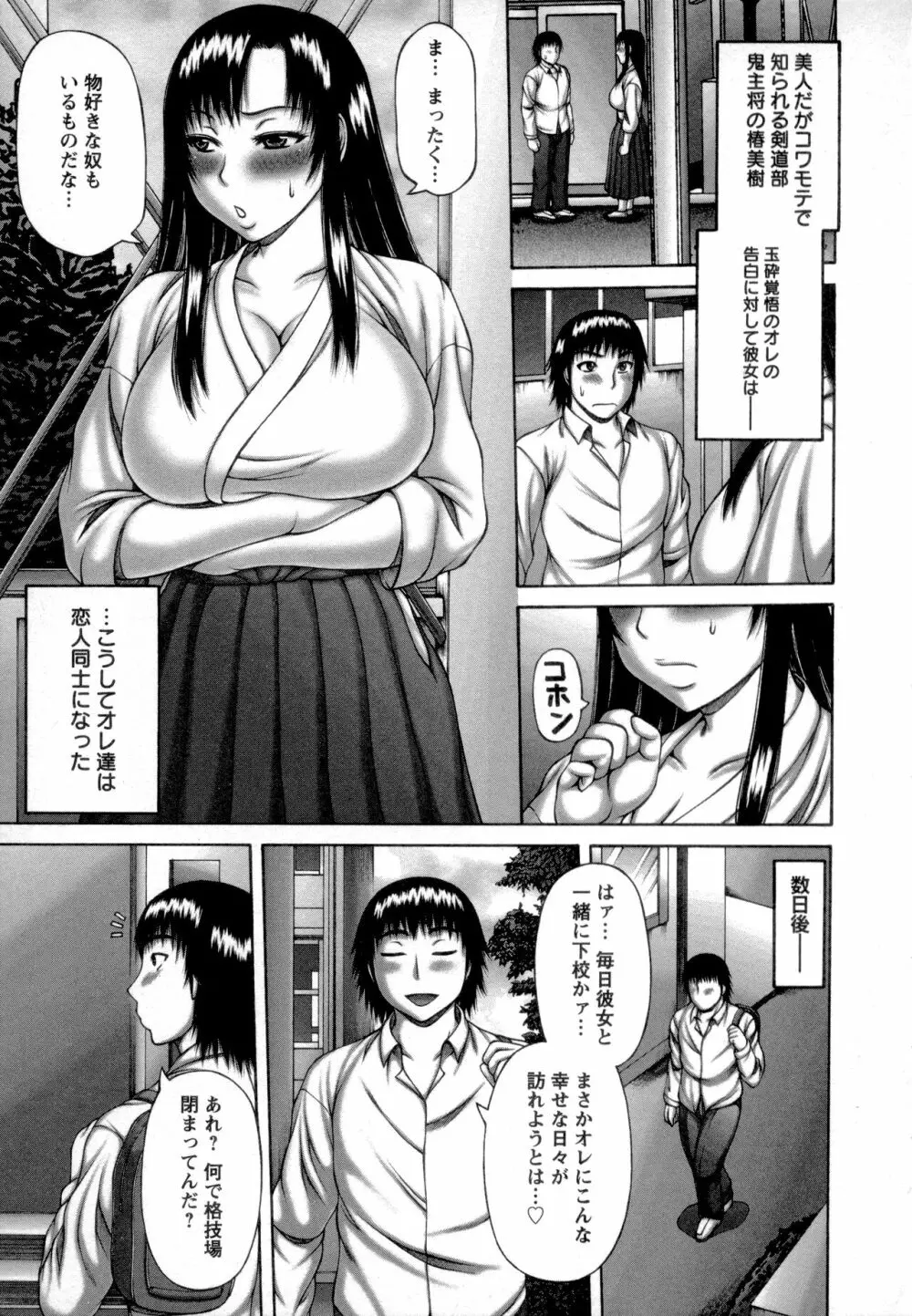 ヌキ×セン 65ページ