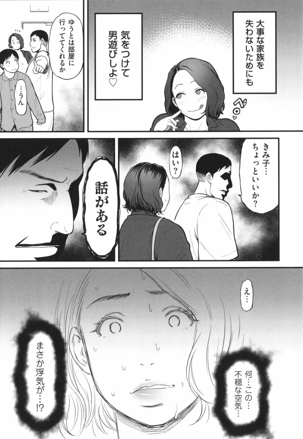 女エロマンガ家が淫乱だなんて幻想じゃない？ 116ページ