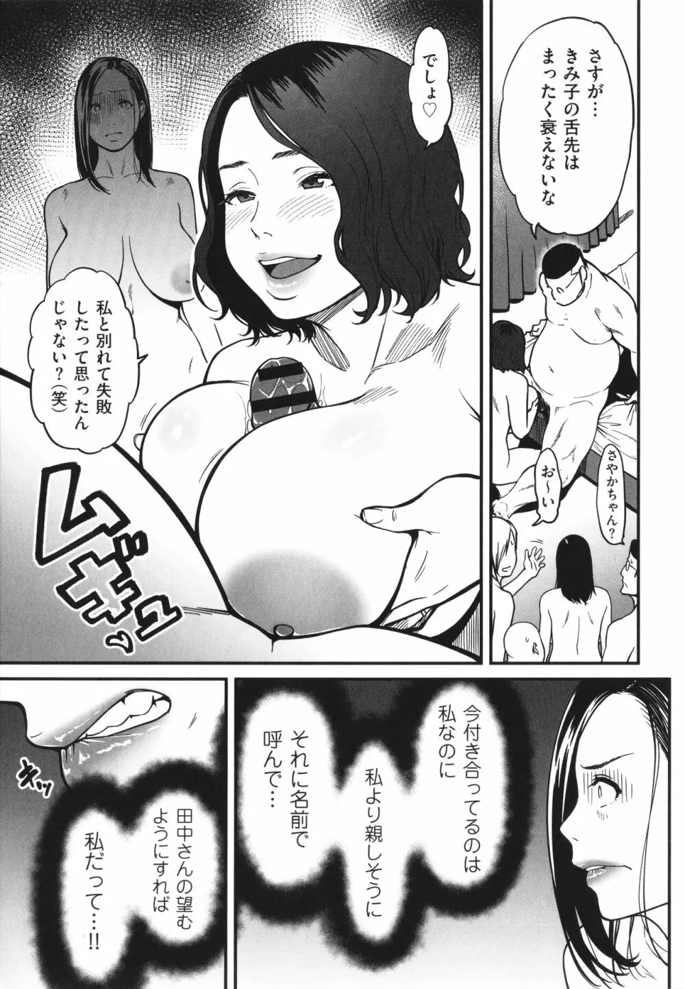 女エロマンガ家が淫乱だなんて幻想じゃない？ 94ページ