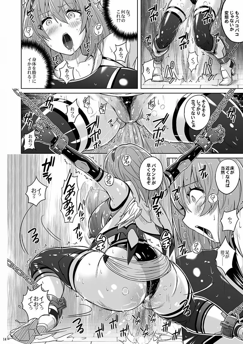 時空闘姫ヴァリアブルフォックスep3 ～恥辱の亀頭球オルガズム～ 13ページ