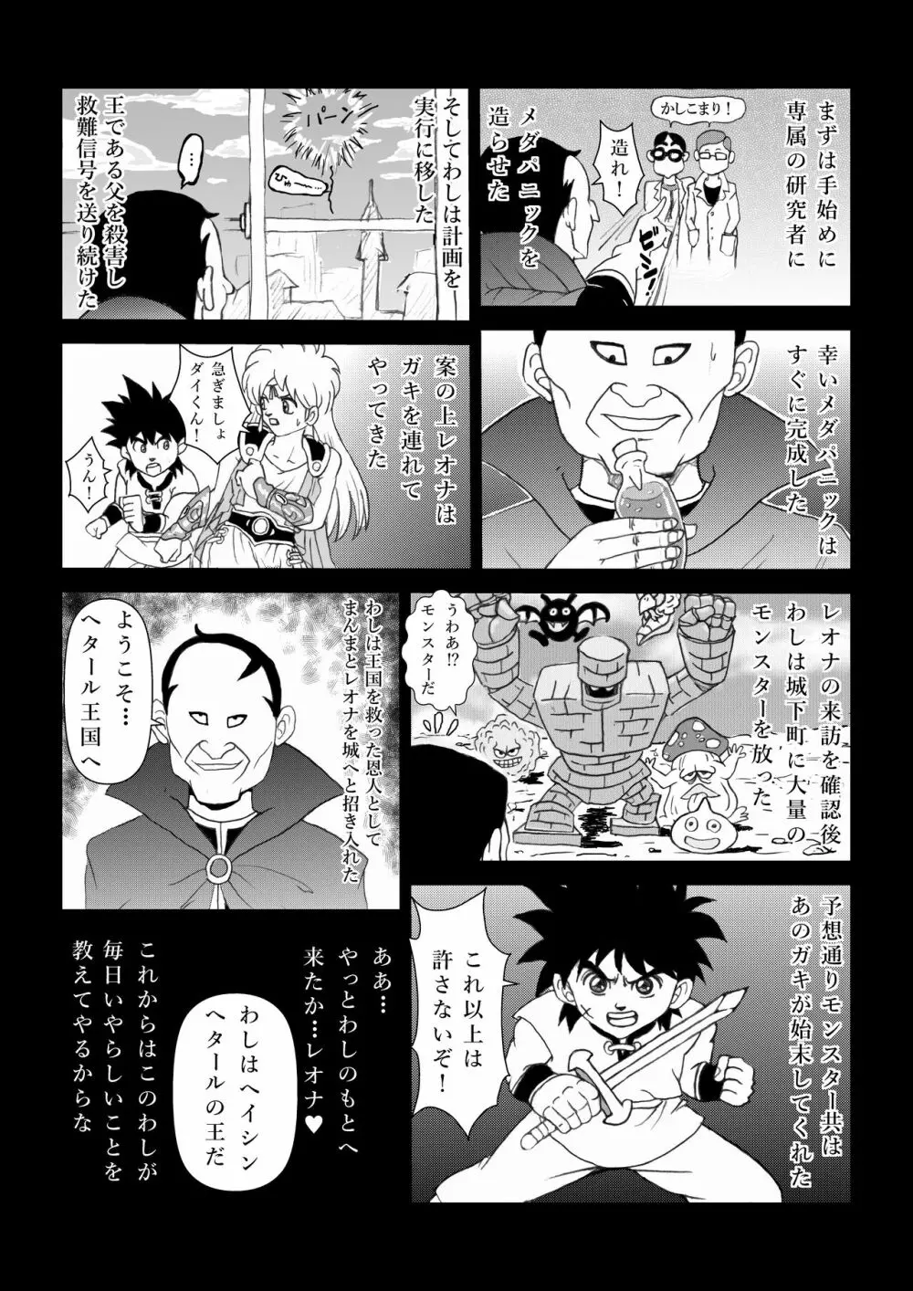 ふたなり☆プリンセスVol.1 舐め姦編 13ページ
