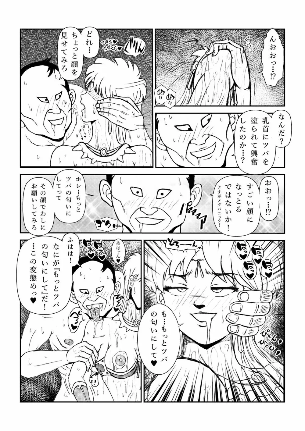 ふたなり☆プリンセスVol.1 舐め姦編 27ページ