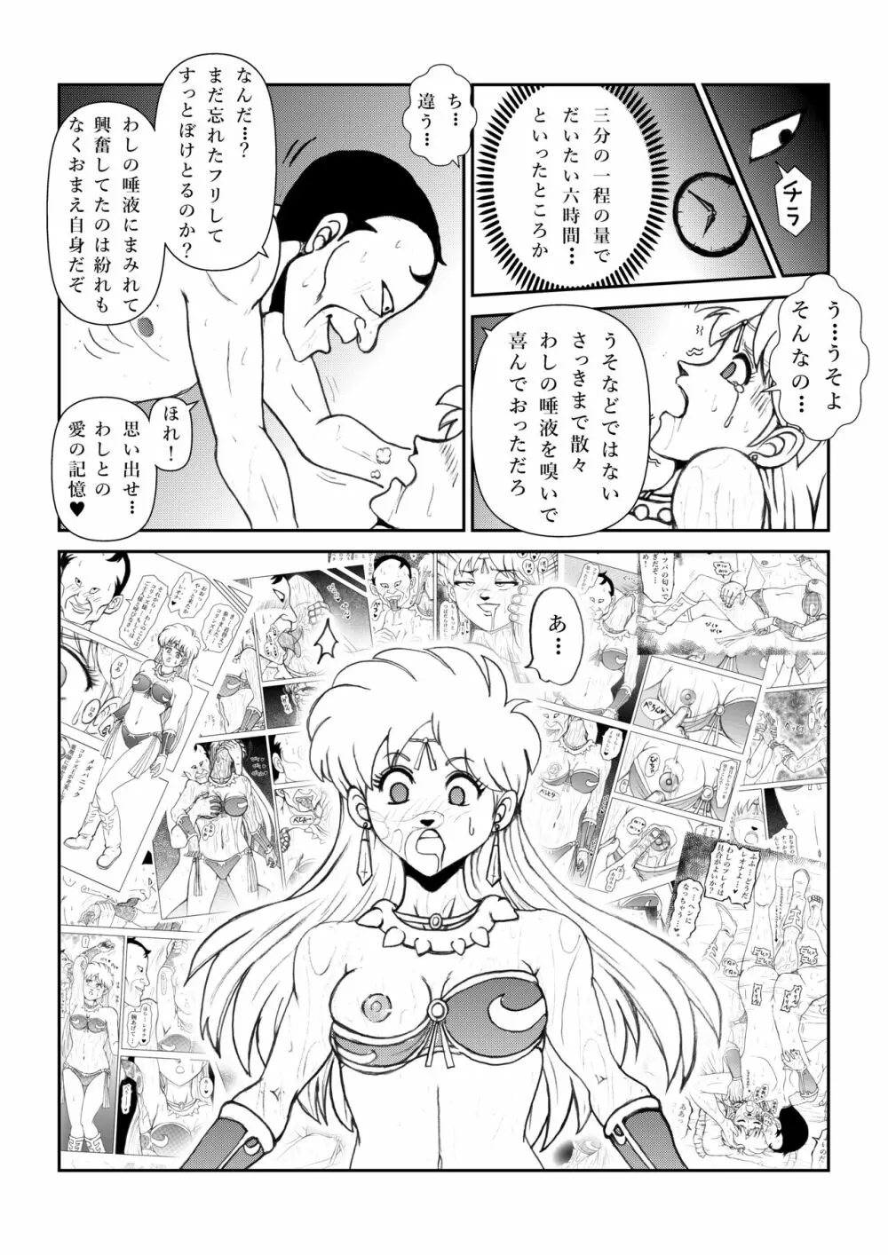 ふたなり☆プリンセスVol.1 舐め姦編 39ページ