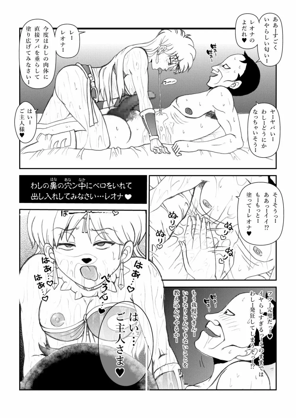 ふたなり☆プリンセスVol.1 舐め姦編 43ページ