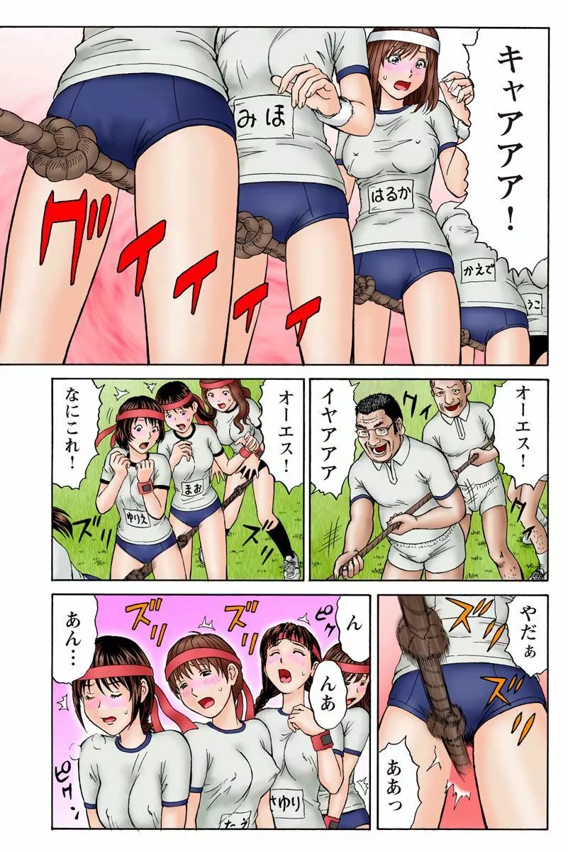 ドキッ!OLセクハラ運動会 1巻 7ページ