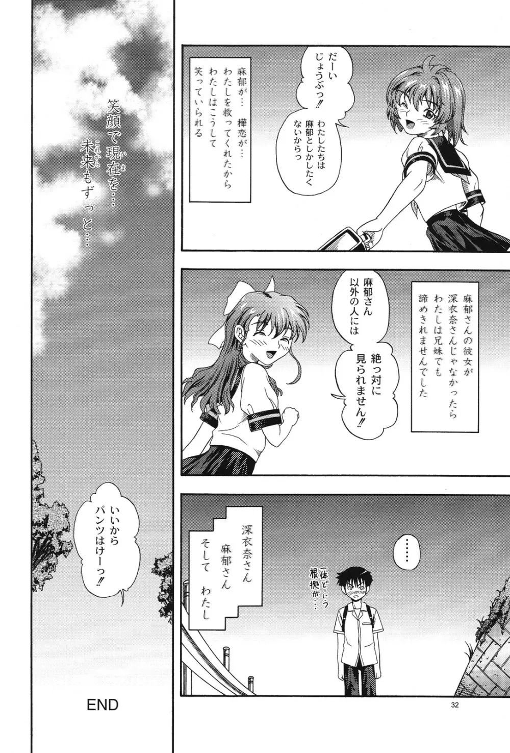 おね2 GIRLS COMPILATION 29ページ