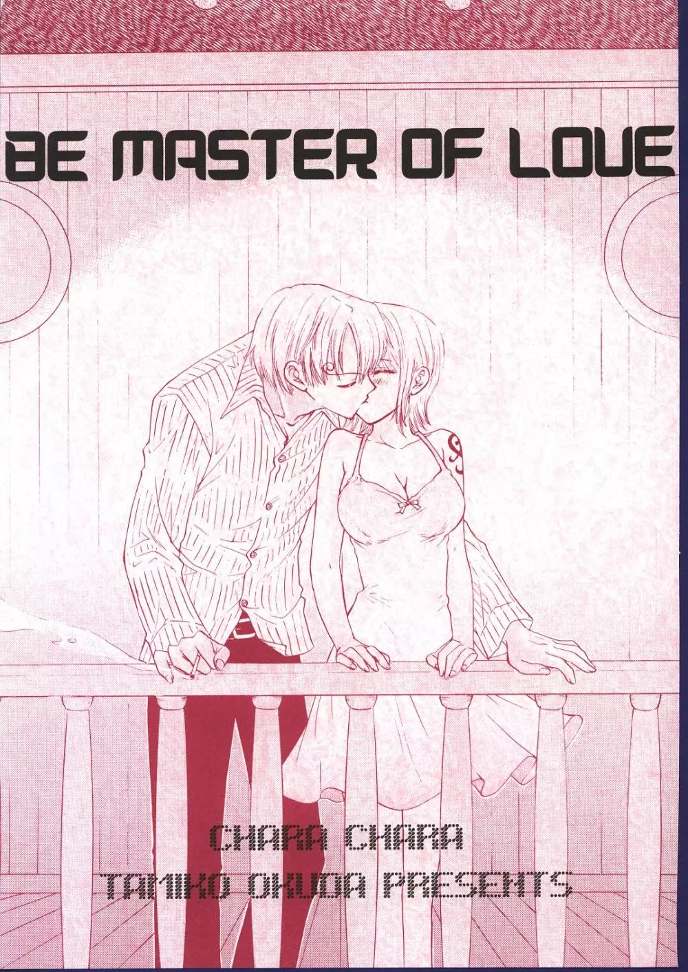 BE MASTER OF LOVE 4ページ