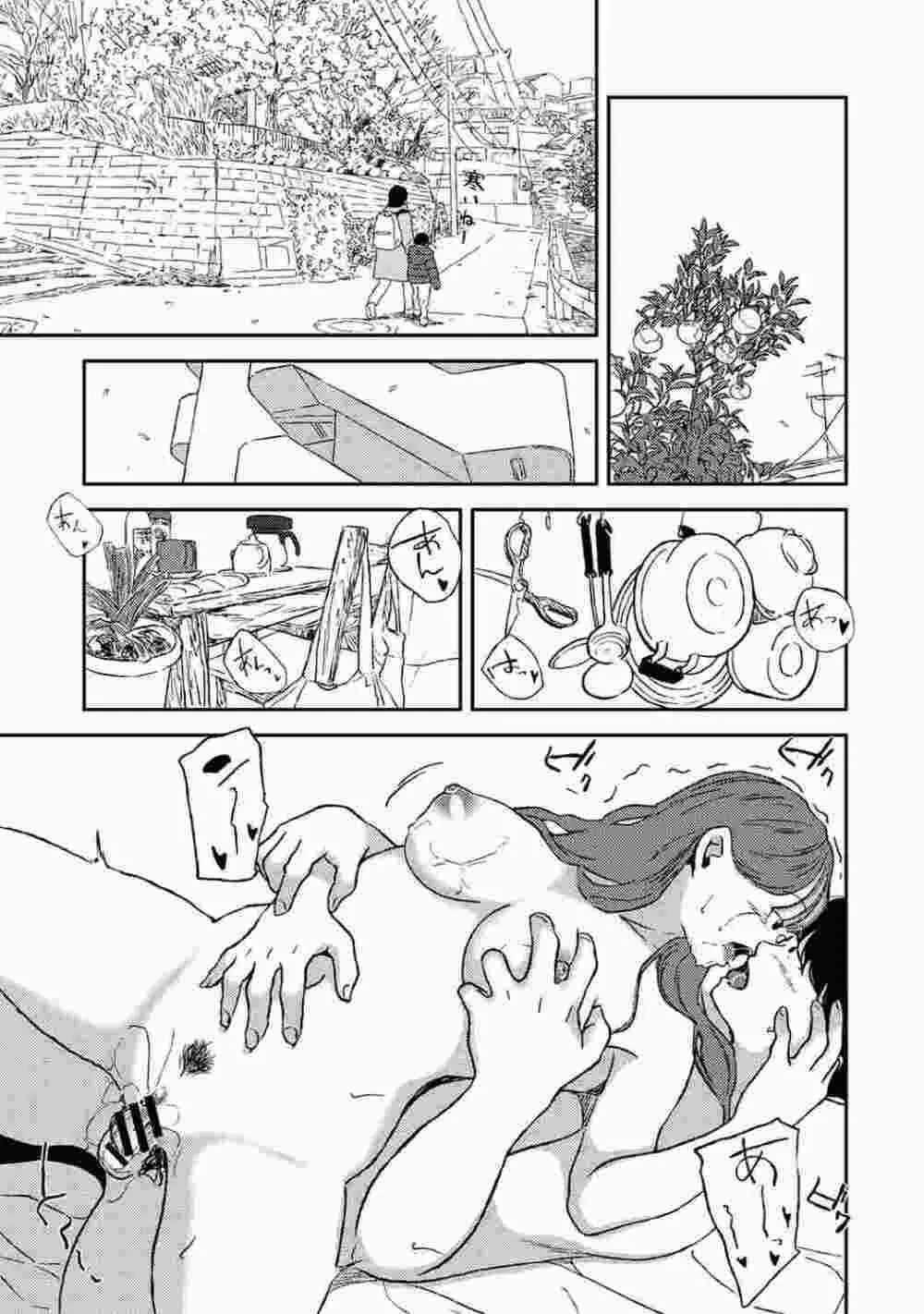 COMIC アナンガ・ランガ Vol.86 151ページ
