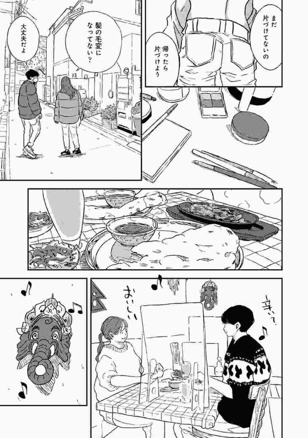 COMIC アナンガ・ランガ Vol.86 153ページ