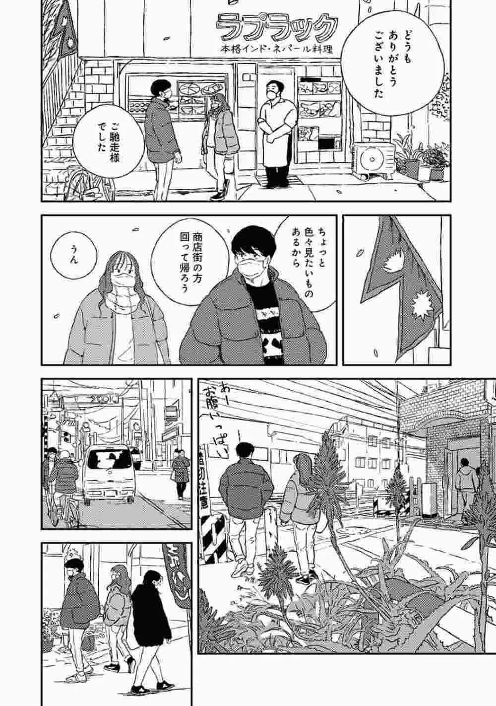 COMIC アナンガ・ランガ Vol.86 154ページ