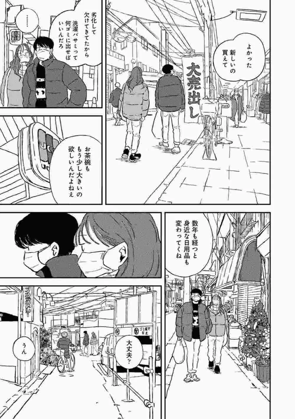 COMIC アナンガ・ランガ Vol.86 155ページ