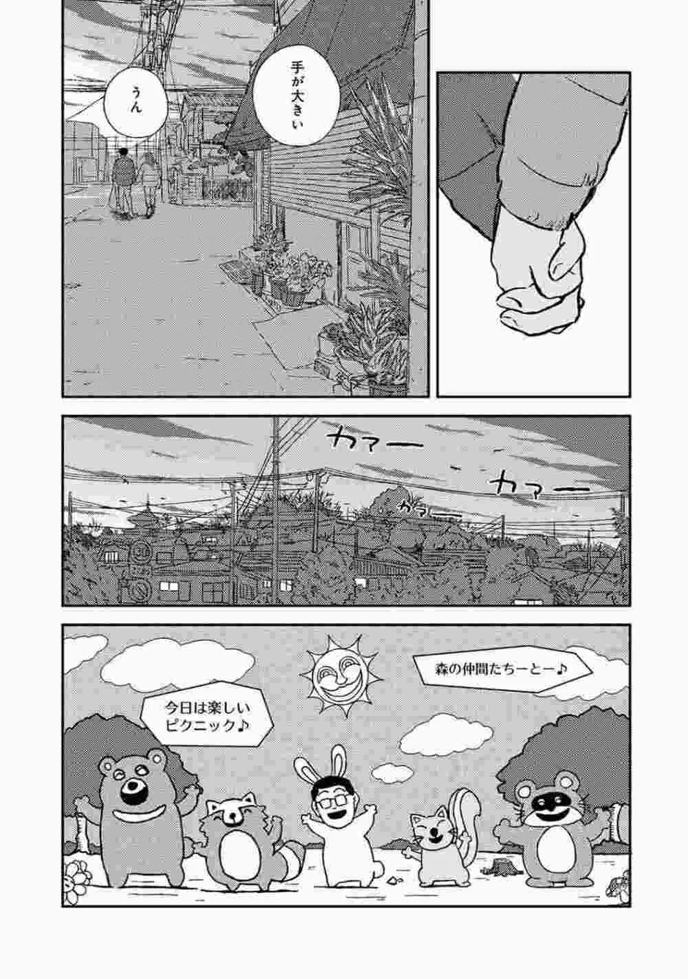 COMIC アナンガ・ランガ Vol.86 157ページ