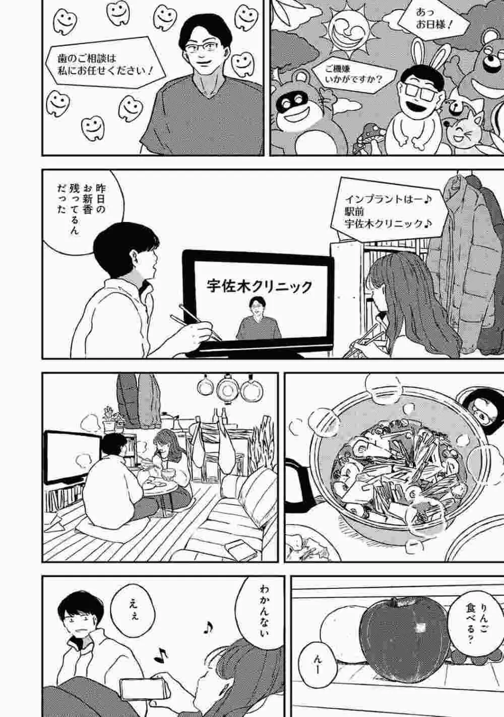COMIC アナンガ・ランガ Vol.86 158ページ