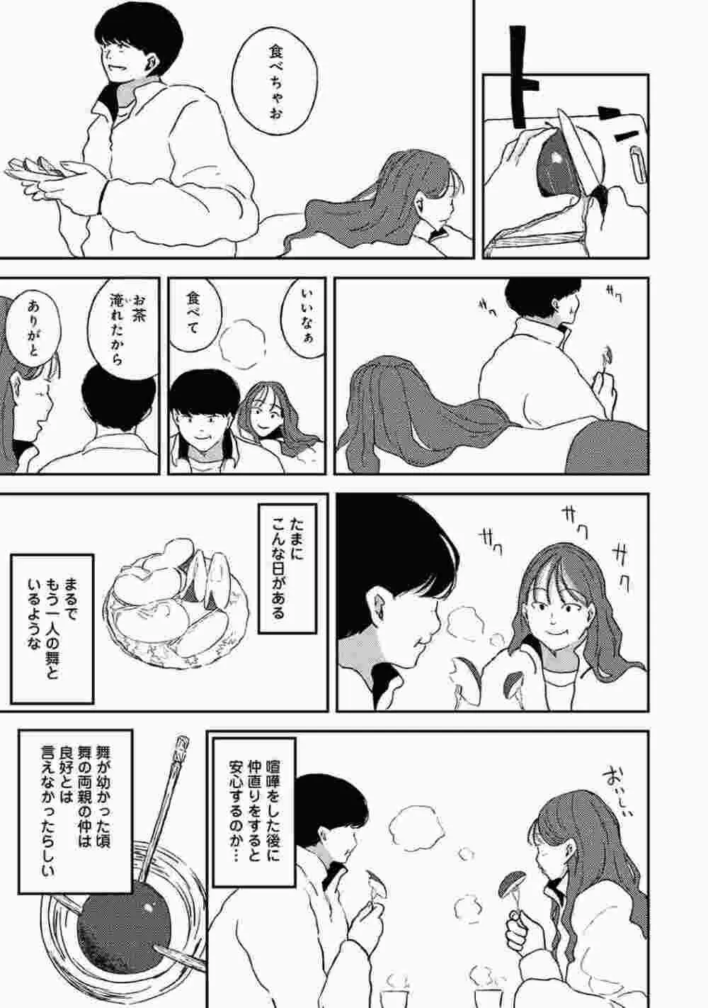 COMIC アナンガ・ランガ Vol.86 159ページ