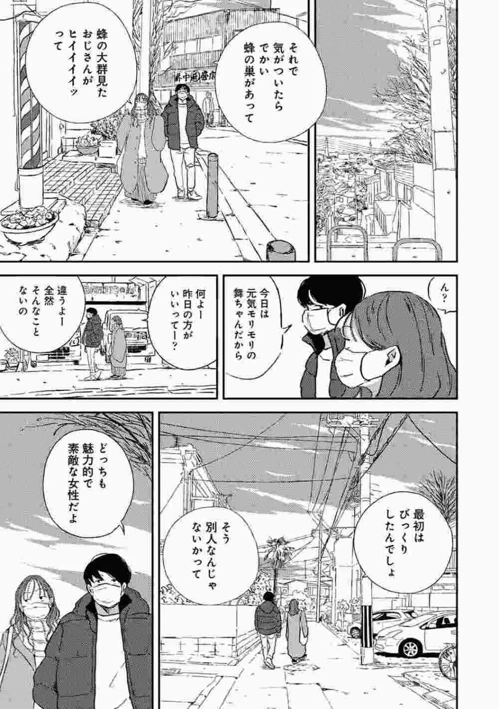 COMIC アナンガ・ランガ Vol.86 173ページ