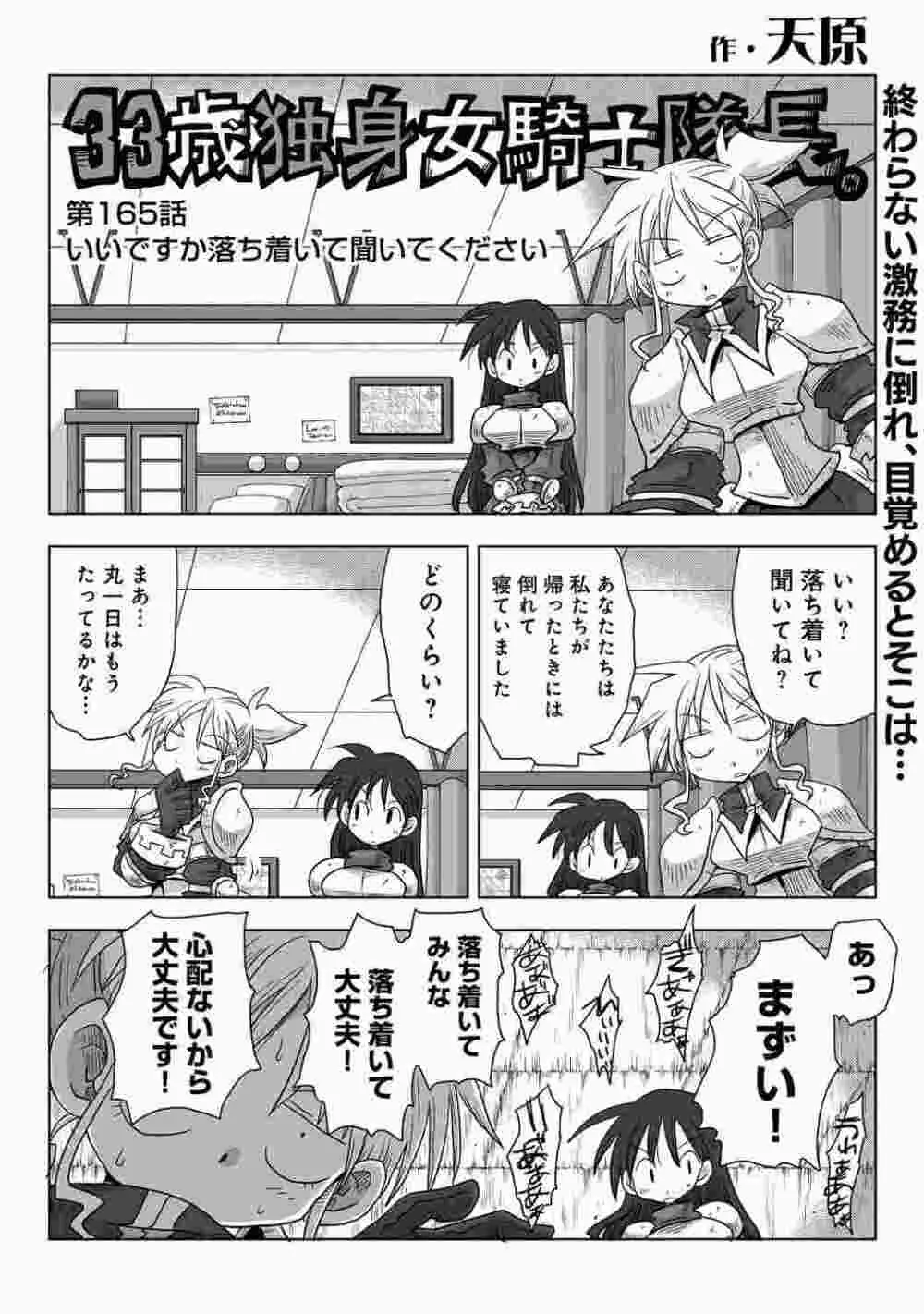 COMIC アナンガ・ランガ Vol.86 218ページ
