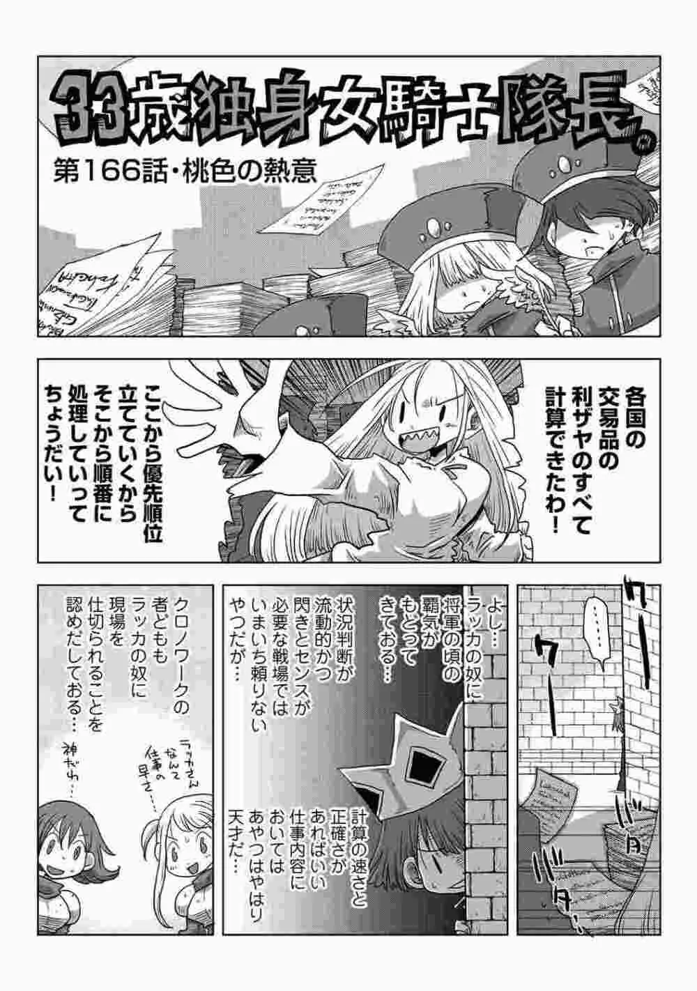 COMIC アナンガ・ランガ Vol.86 220ページ