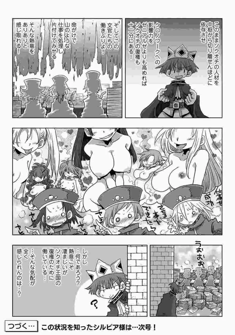 COMIC アナンガ・ランガ Vol.86 221ページ