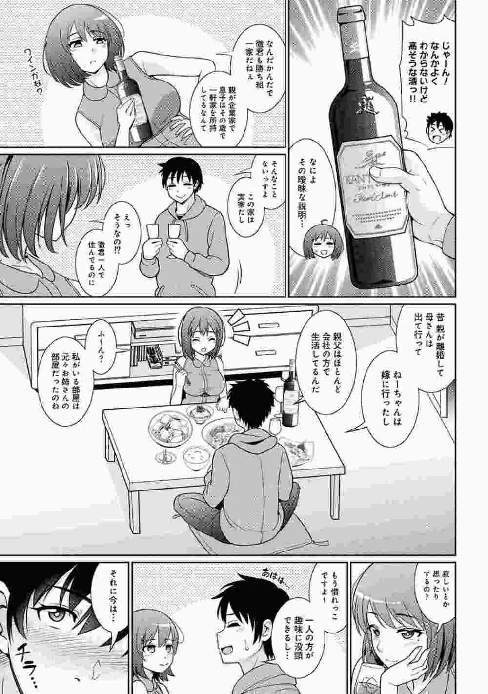 COMIC アナンガ・ランガ Vol.86 63ページ