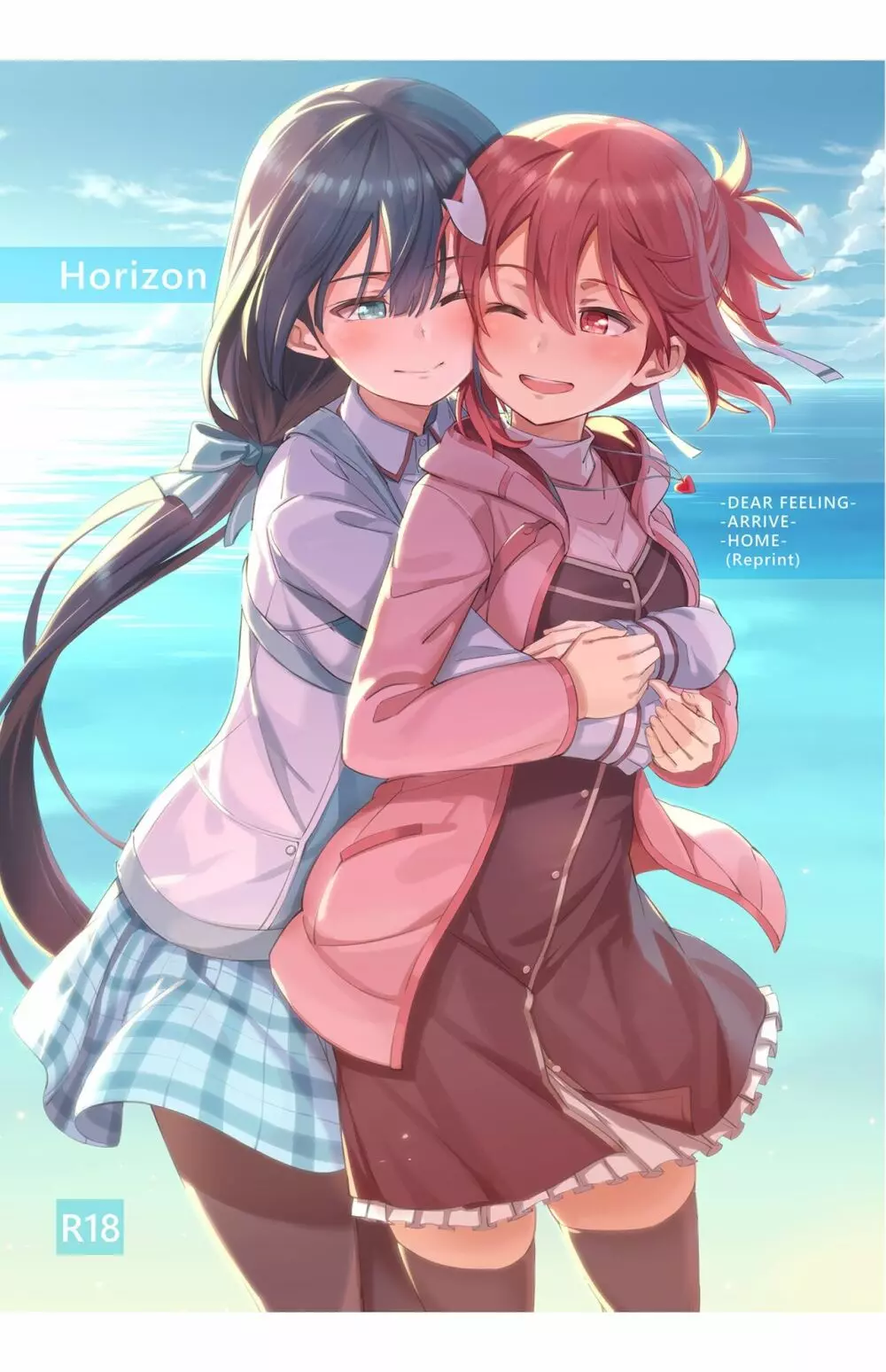 Horizon 1ページ