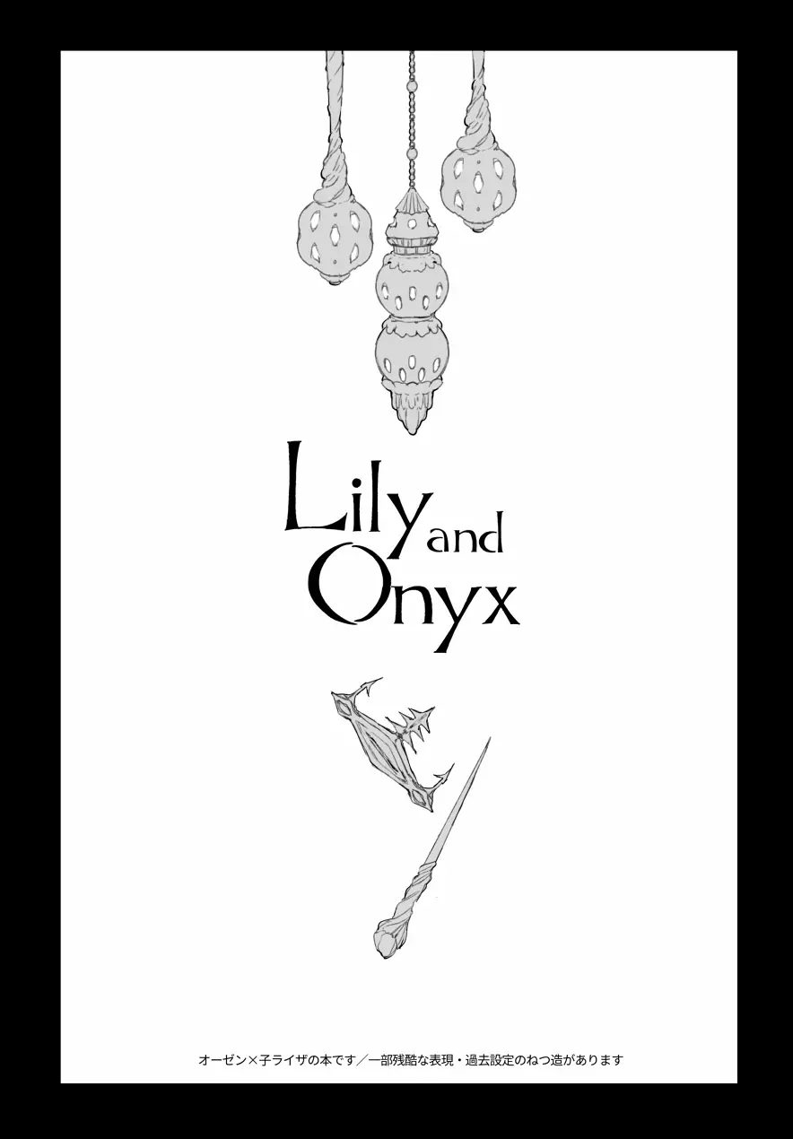 Lily and Onyx 2ページ