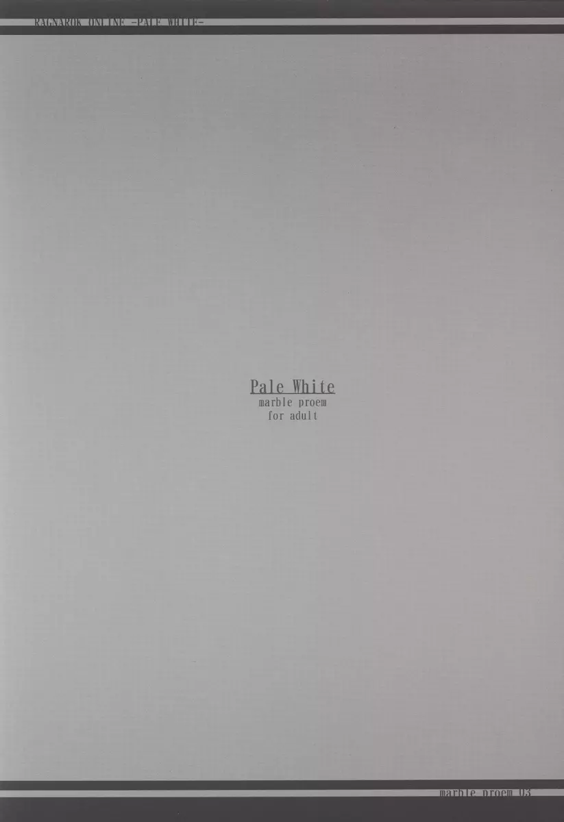PALE WHITE 2ページ