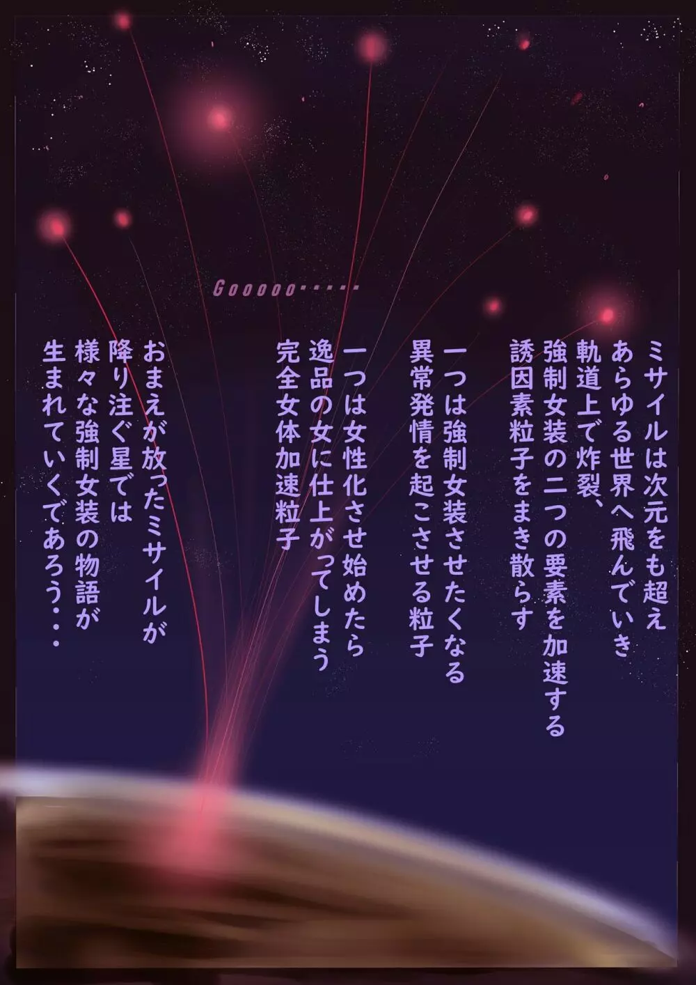 強●女装百物語 TS.MIRV 12ページ