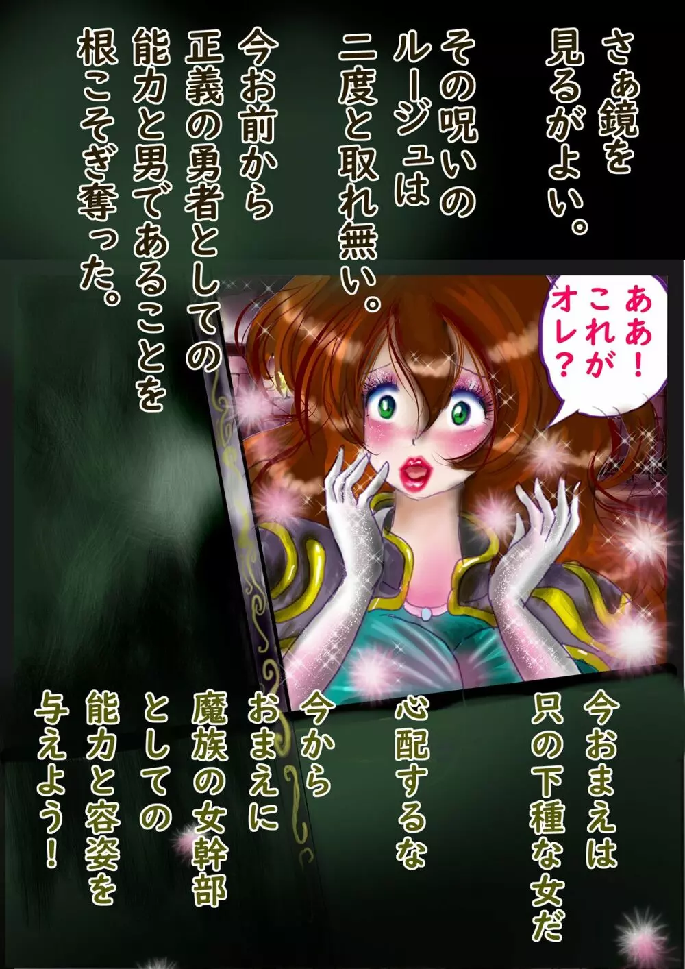 強●女装百物語 TS.MIRV 62ページ