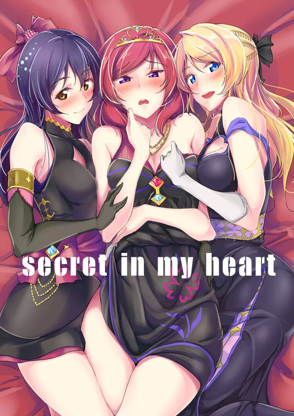 secret in my heart 1ページ