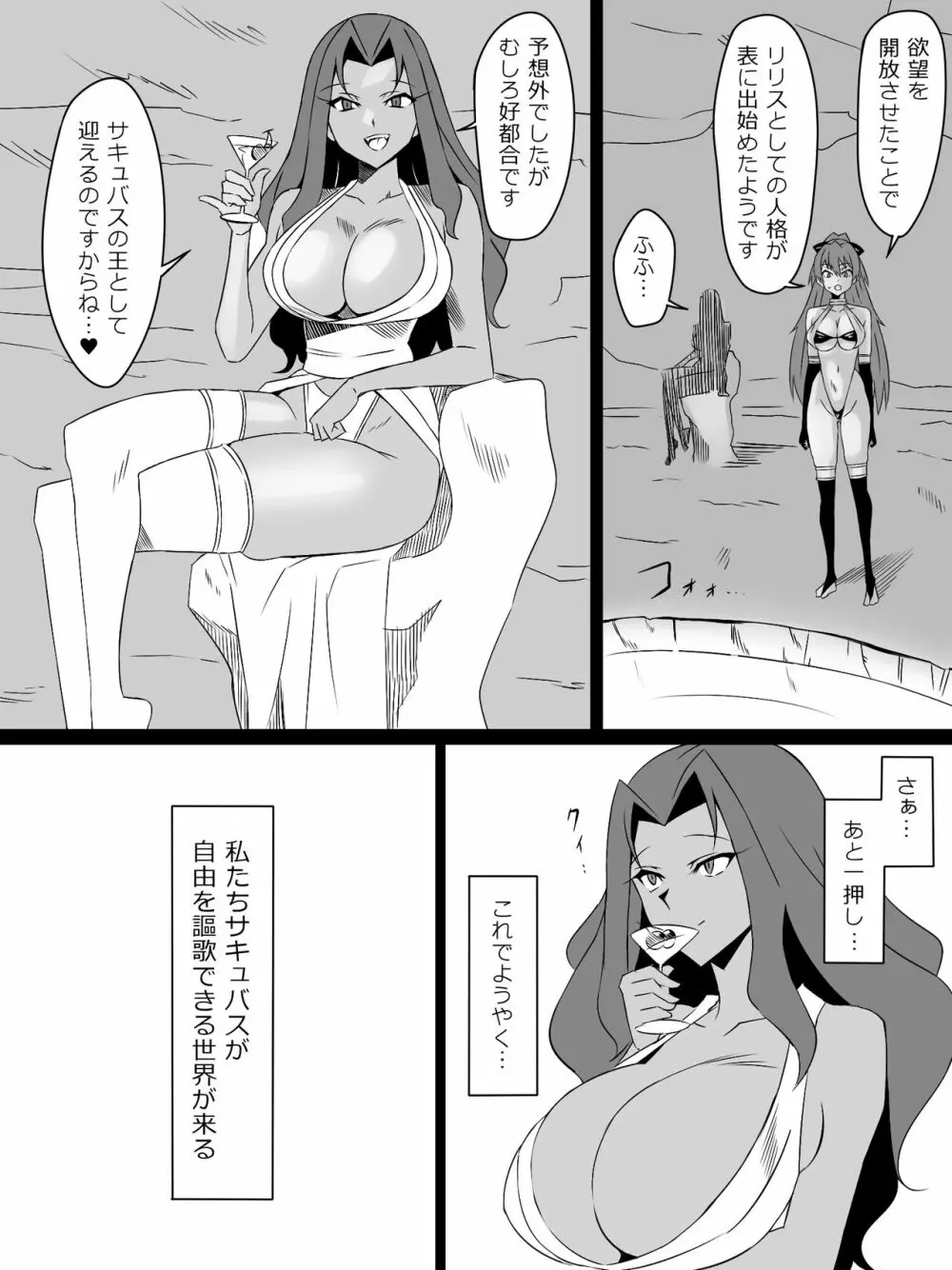 『召姦銃 DXデリへライザー』ver.4 ～カードから女性を召喚してエッチするお話～ 54ページ