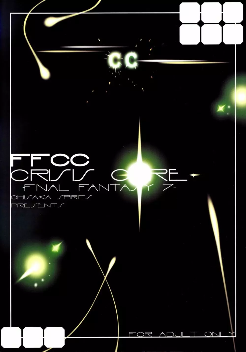 FFCC Crisis Core 22ページ