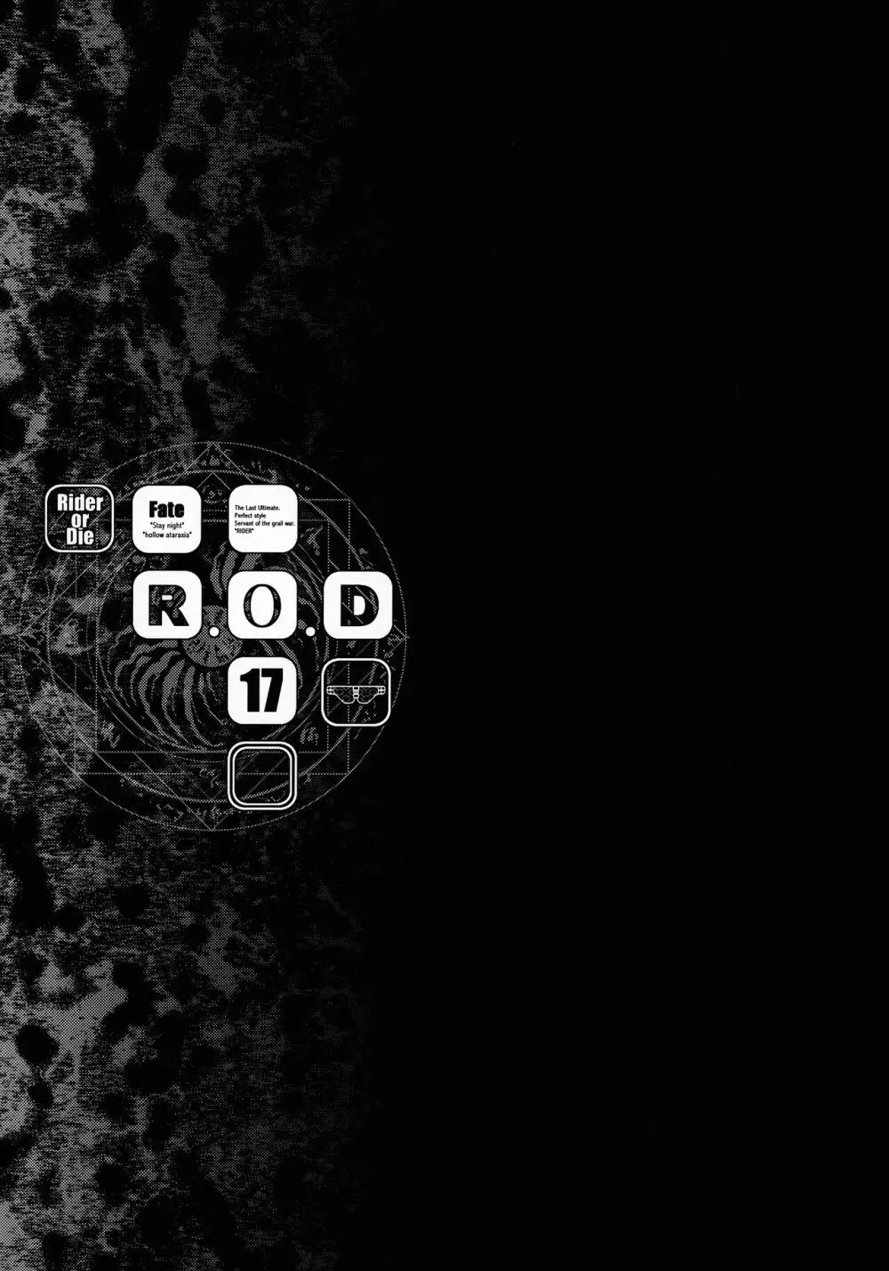 R.O.D 17 -Rider or Die- 24ページ
