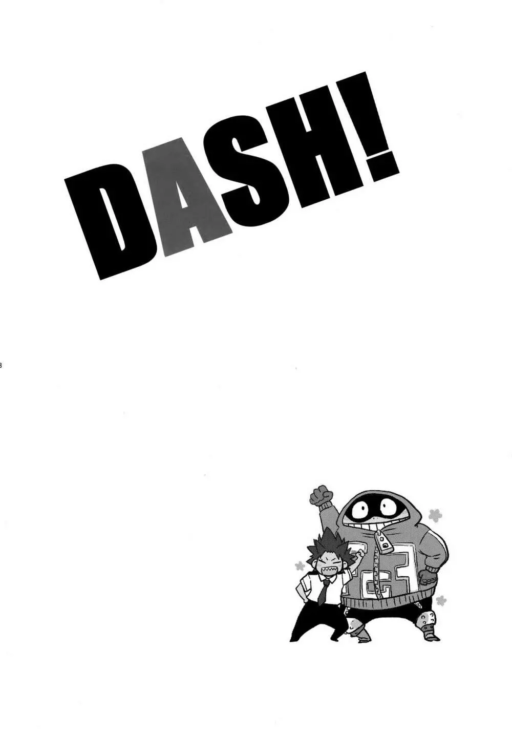 DASH! 57ページ