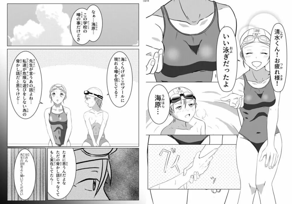 宇宙人・巨女/丸呑み合同誌 2023年版 57ページ