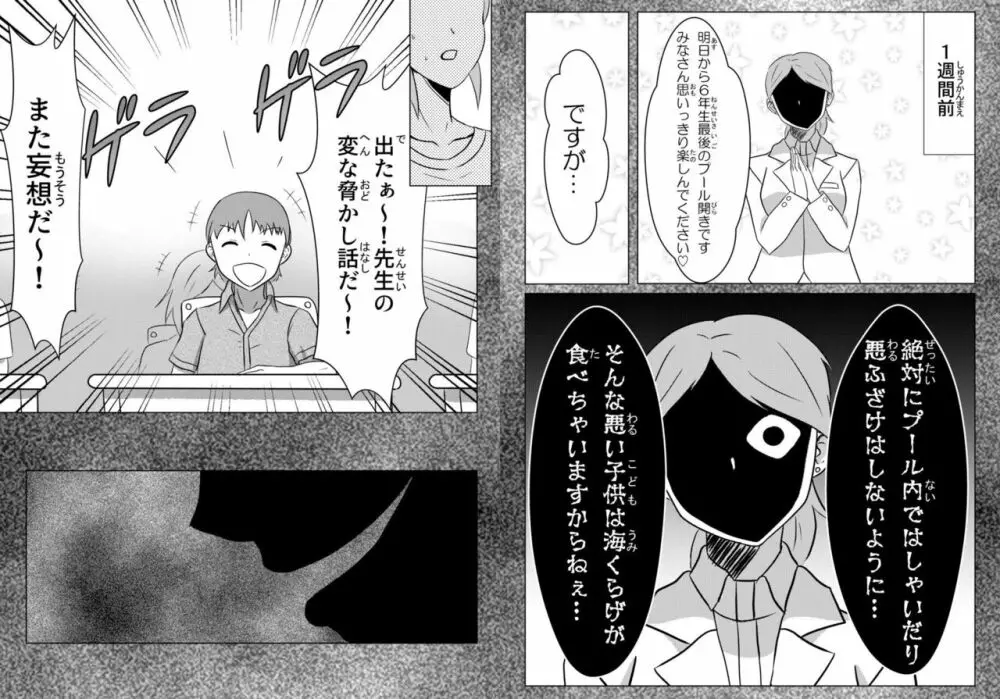 宇宙人・巨女/丸呑み合同誌 2023年版 58ページ