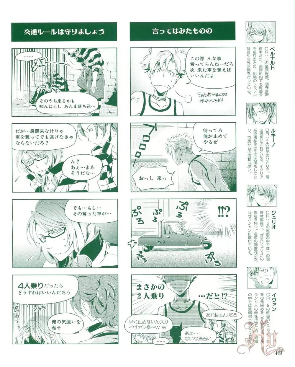 Cool-B Vol.53 2014年01月号 119ページ