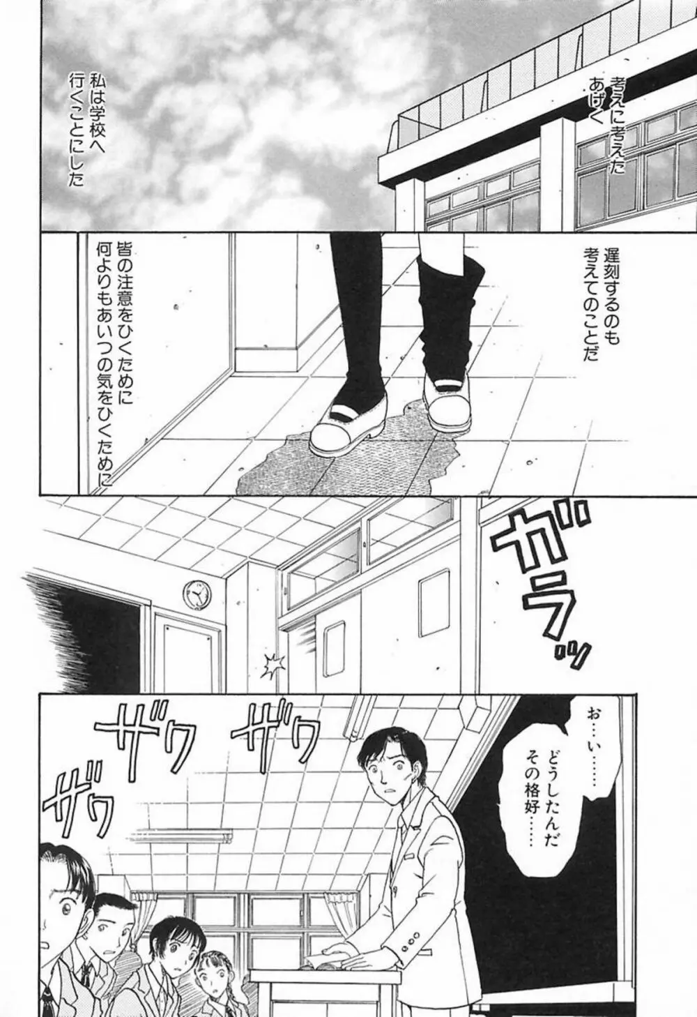 柔らかな襞 143ページ