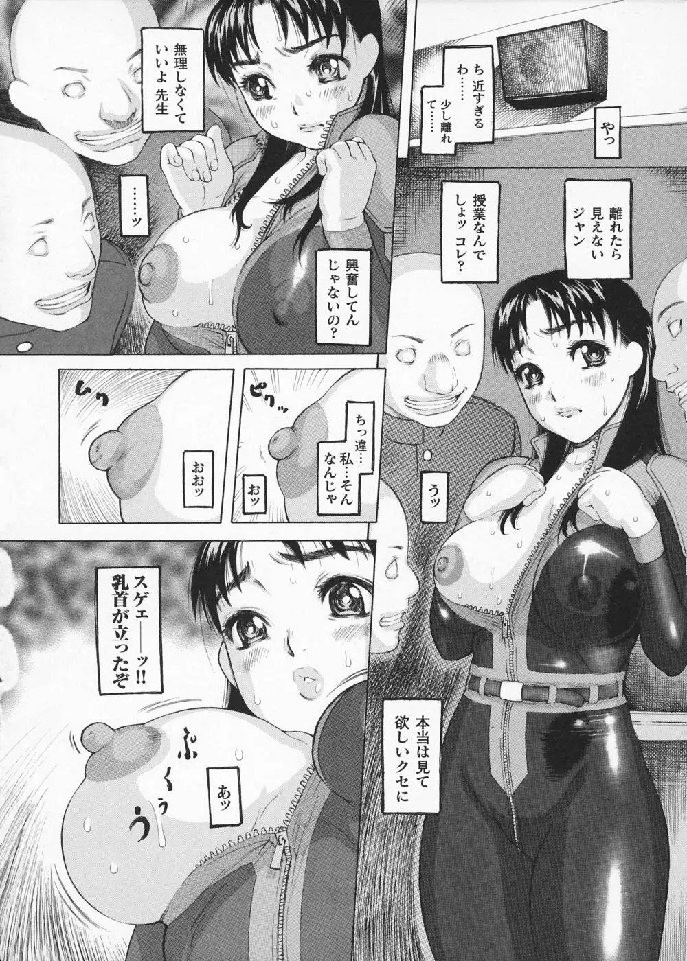 女捜査官 冴子 92ページ
