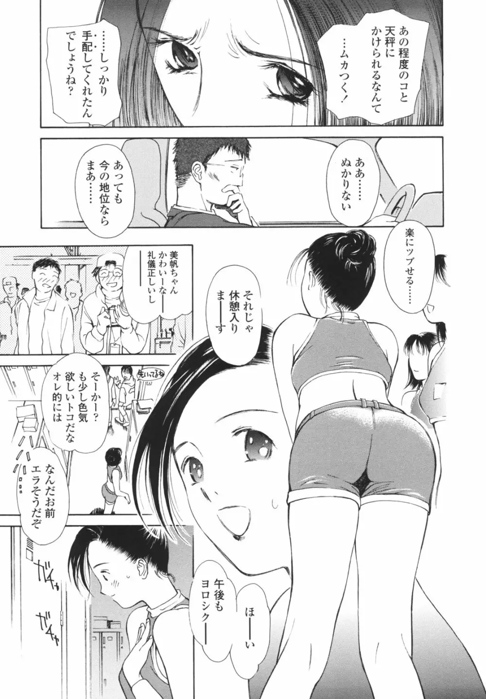 はたらくお姉さん 132ページ